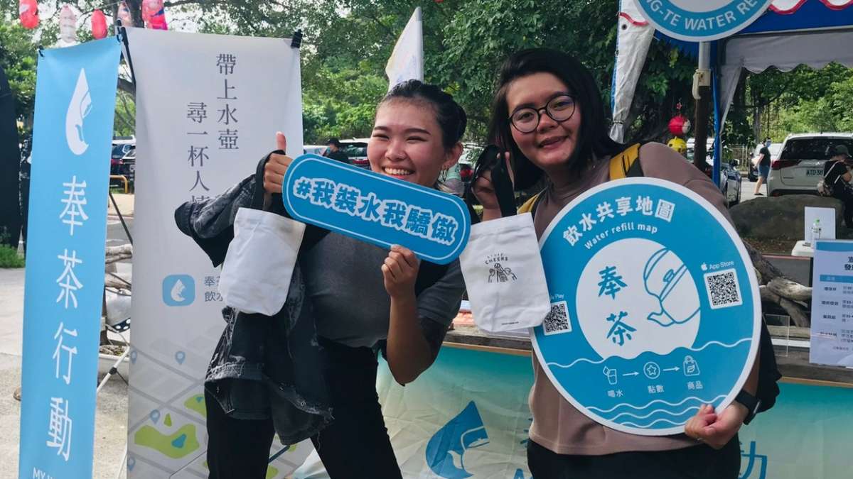 飲用水綠生活及奉茶行動推廣_福隆-星空×藝素村場_民眾參與_響應飲水共享地圖_3