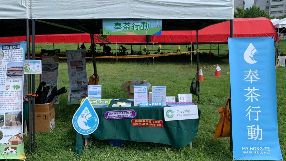 飲用水綠生活及奉茶行動推廣-宣導攤位