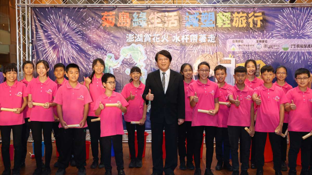 菊島綠生活 減塑輕旅行 水杯帶者走記者會-大合照2