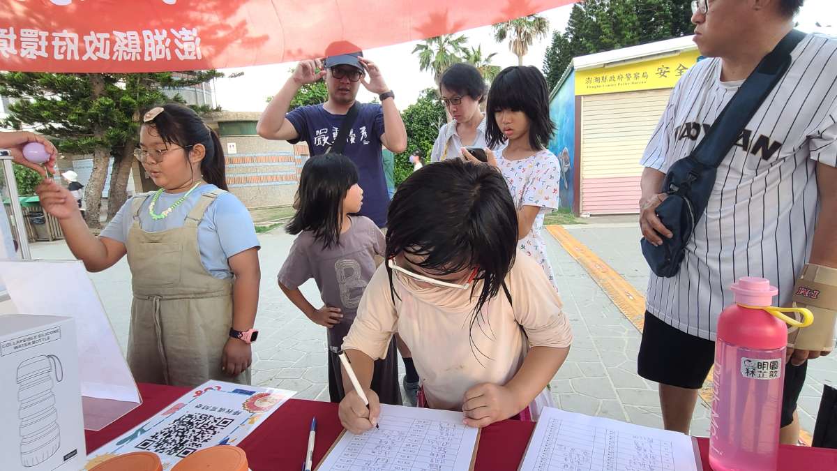 「離島喝水趣，綠色生活連線活動限時抽好禮」澎湖場_民眾簽到_1