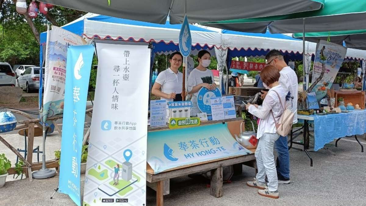 飲用水綠生活及奉茶行動推廣_福隆-星空×藝素村場_民眾參與_奉茶開始做_奉茶APP下載_6