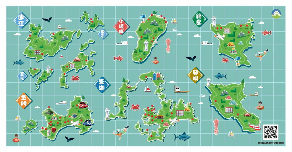 離島飲水地圖介紹畫面